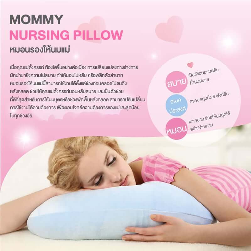 หมอนรองให้นม KUKU DUCKBILL  สีฟ้า